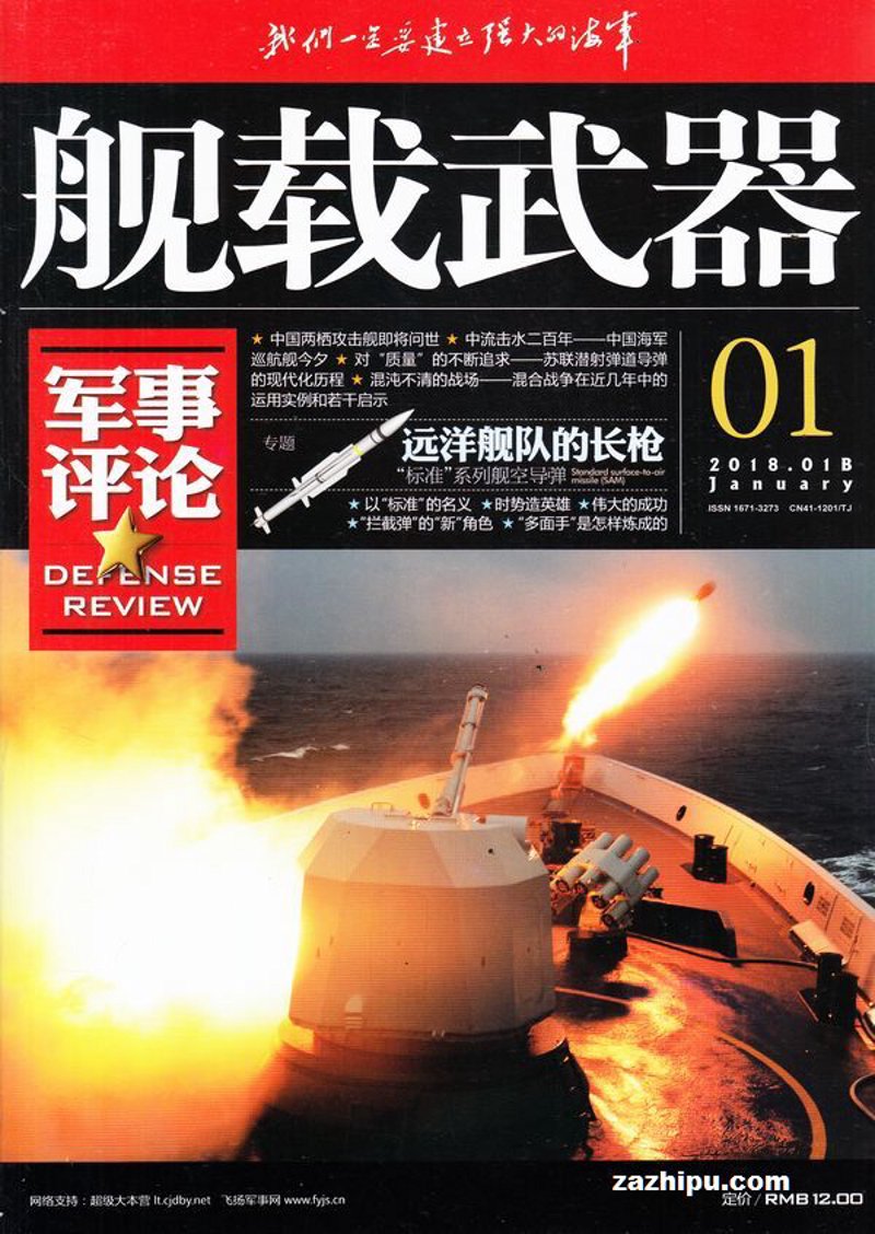 军事爱好者交流平台:解读最新战备动态